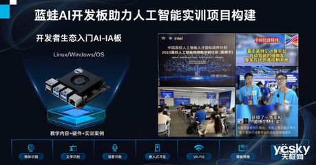 AI風(fēng)暴中，數(shù)智教育路在何方？——聚焦人工智能應(yīng)用軟件開(kāi)發(fā)